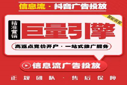 抖音信息流广告代理服务的市场现状与未来趋势